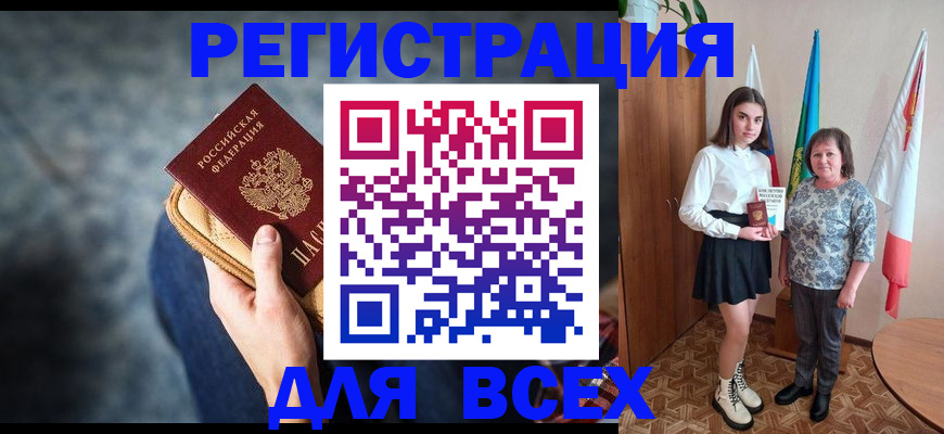временная регистрация 2025 в Мурино