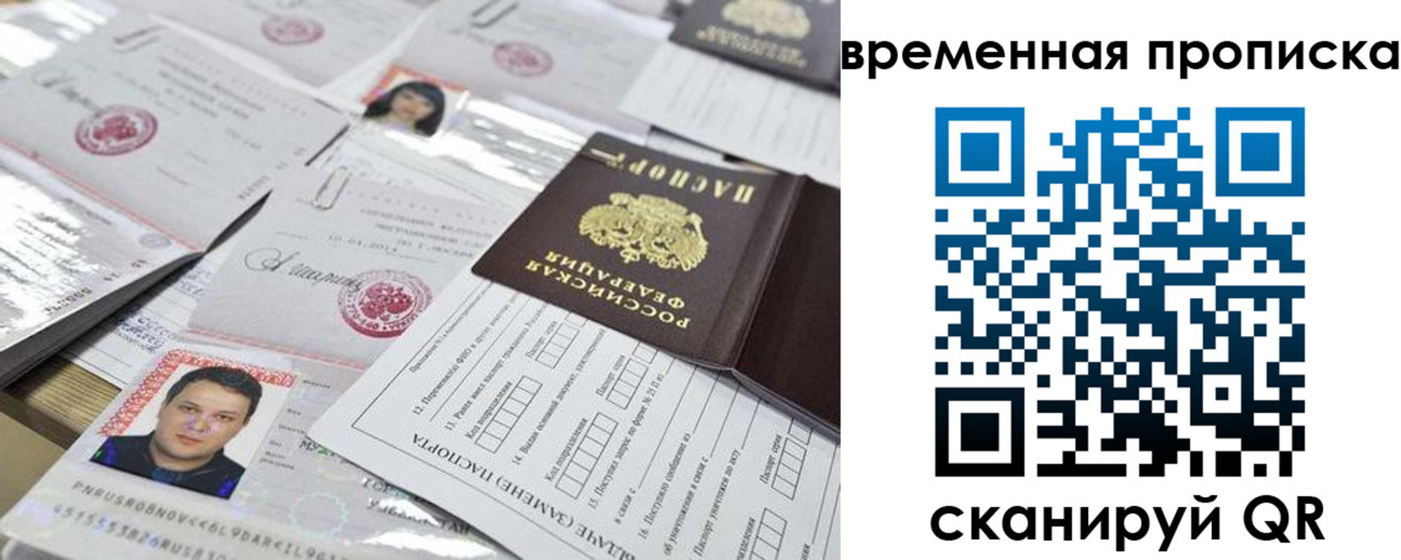 временная регистрация госуслуги в Мурино