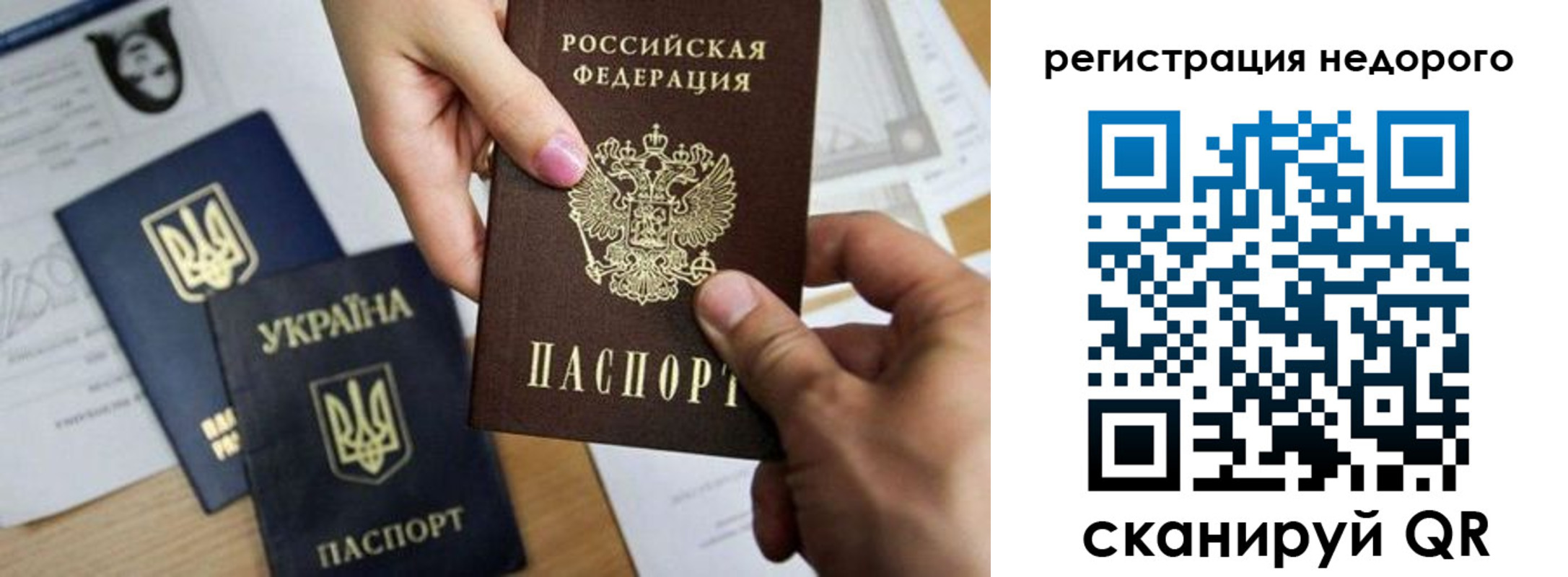 прописка ребенка в Мурино