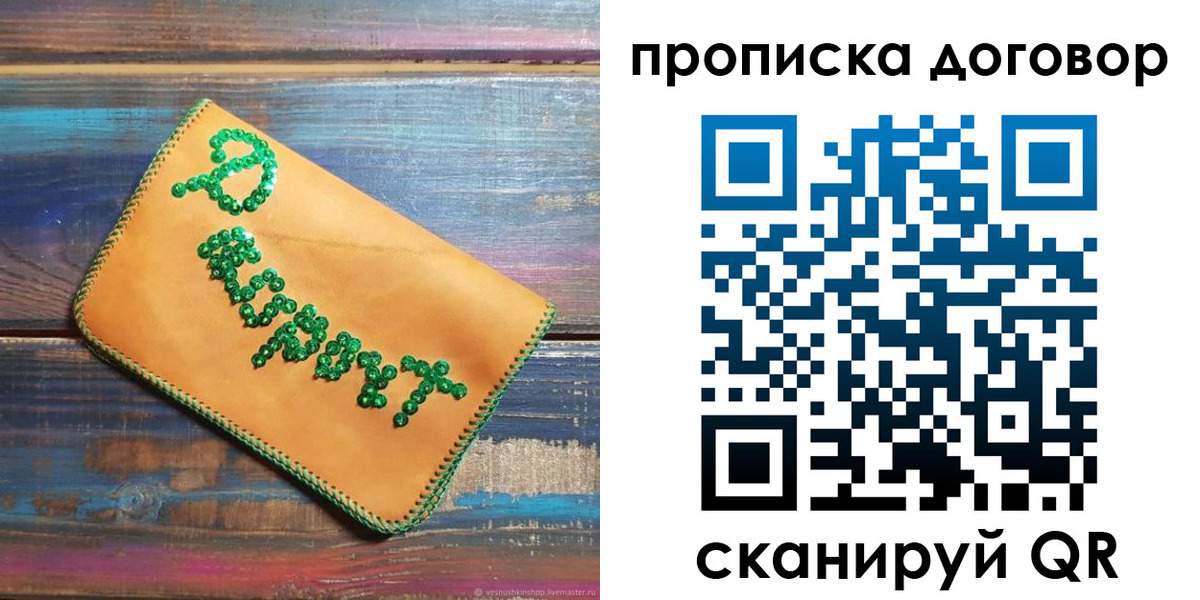 пропишу в квартире в Мурино