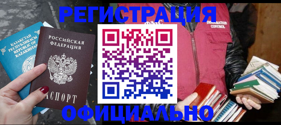 прописка 2025 в Мурино