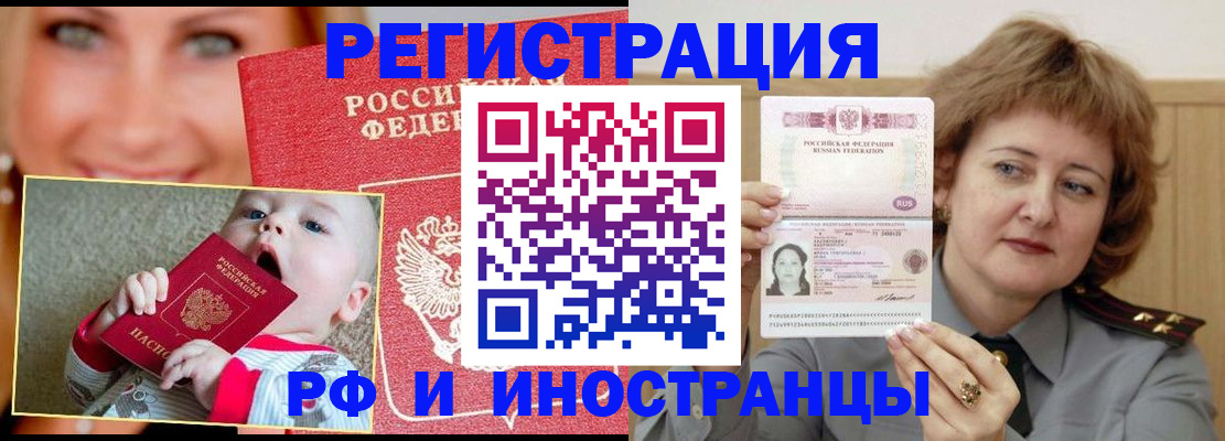 прописка для работы в Мурино