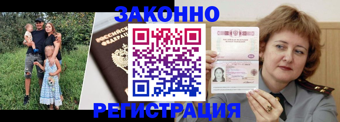 где прописаться в Мурино